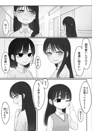 [Fusuma] M-kko Tomodachi