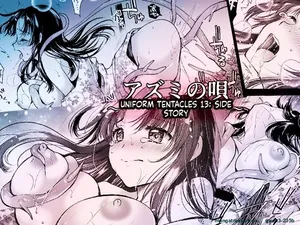 [Kurosawa pict (Kurosawa Kiyotaka)] Azumi no Uta -Seifuku Shokushu 13 Bangai Hen- (SCANMTL)
