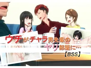 [Waiwai Seisaku]  In My Playboy Senpai's Fuck Room... (BSS)