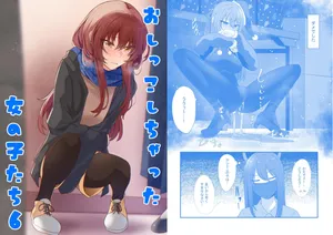 [Kabuto shirushi] Oshikko shi chatta onnanoko-tachi 6