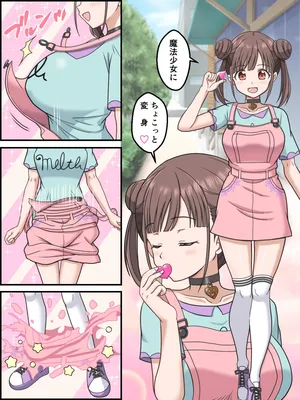 [Kutsugen Kanna] Sonoda Chiyoko no Henshin Scene (THE iDOLM@STER: Shiny Colors)