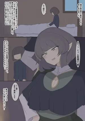 [Shisha no Mukuro] Elf no Joshiryou