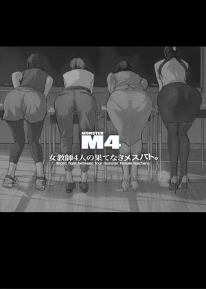 [C.N.P (Clone Ningen)] Onna Kyoshi 4-nin no Hatenaki Mesu Bato | Erotic Fight Between Four Monster Female Teachers [English] [Kinsei Translations]