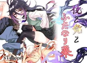 [st doppel (Tabone)] Yoru to Hikari to futanari kusuri [Digital]