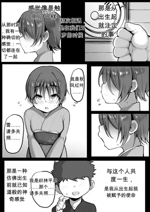 [猫サム雷] 僕の従者たち２【热狗人机翻】