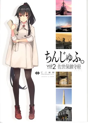 C2Architecture (Kantai Collection -Kan Colle-)] Chinjufu. Vol. 2 Sasebo Chinjufu