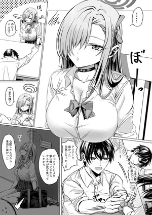 [ババロア三原色] 一之瀬アスナの「大型犬はご主人様にじゃれつきたい♥」 (ブルーアーカイブ)