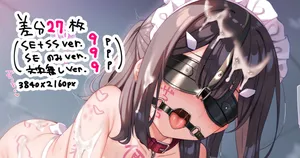 [冬蟲夏草] 【差分27枚】美遊さんぽ