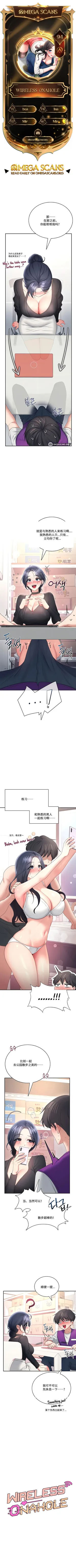 飞机杯女神连线中 Wireless Onahole - Chapter 94 机翻
