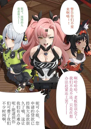 [LazyKKK]欠债的后果