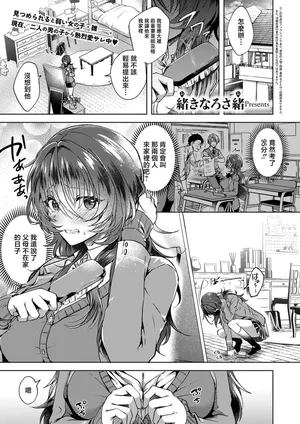 緒きなろさ緒_雛鳥に恋はまだ早い~