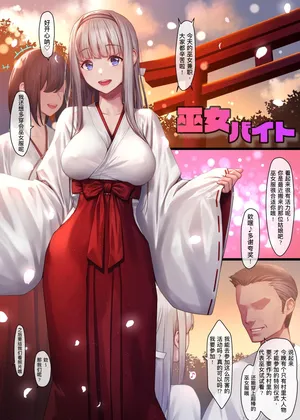[MANA] NO.08 Miku 1-2 Collection (Original) [Chinese] [Decensored] [文本個人修正優化版]