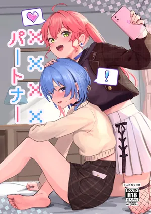 [Red JunkBox (EKOR)] XXXX Partner (Sakura Miko, Hoshimachi Suisei) [Digital]