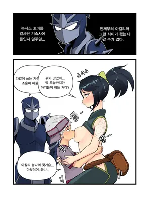 [YAMMA] 아칼리 젖빠는 만화_zip_Ex