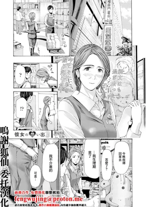 あさぎ龍_彼女の思い出_3