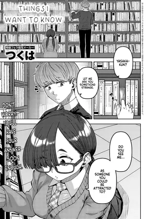 [Tsukuha] Shiritaikoto (COMIC Anthurium 2024-05) | Things I want to know [English] [Fallen Games]