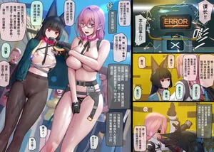 [MANA] Section 6 1-8 Collection (Zenless Zone Zero) [Chinese] [Decensored] [文本個人修正優化版]