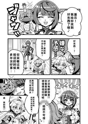 [ハオロ]行秋与重云的色情日常