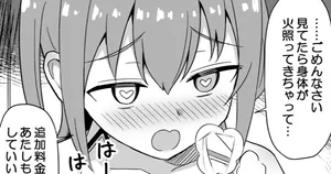 [cl]Okāsan dōhan de fuzokuten kuru Yatsu