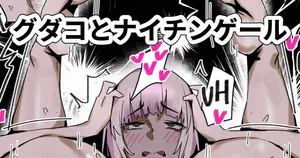 [ohkohaku] Gudako and Nightingale (Fate/Grand Order) [English]