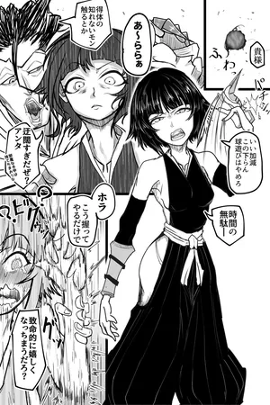 [KingVoyage] Soi Fon (BLEACH)