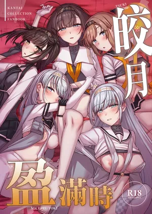 C108_Yukiguni_Kiritto_Milk_Kiritto_TSUKI_TACHI_GA_MICHIRU_TOKI_Kantai。