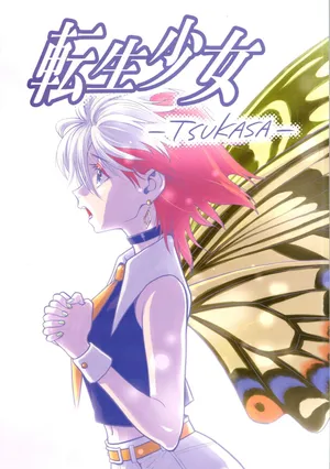 [Okosama Lunch (Nishinozawa Kaorisuke)] Tensei Shoujo -TUKASA