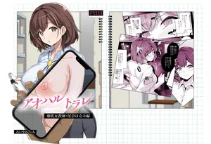 (C108) [Royal Bitch (Haruhisky)] AOHARU TORARE - The Busty Teacher, Honami Ona Arc [English] [Digital] {Awesome Sauce}