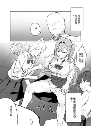 [田舎の化身] 編集チート(機翻)