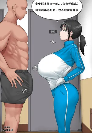 [MadBull] 隔壁的宅女 （个人汉化）