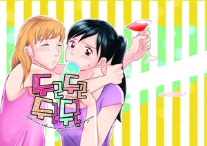 [+MONDAY (Arai Emi)] DIKIDIKI | 두근두근 두근두근 [Korean] [Digital]