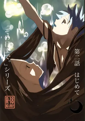 [Rakurui no Sono Saki e (Mu)] 'Sono Hi Made.' Series 2-Wa Hajimete (Hunter x Hunter)