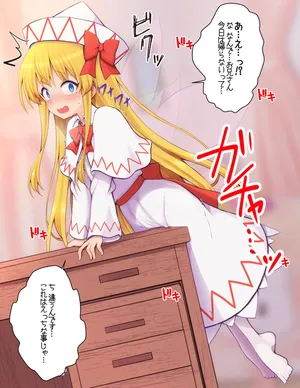 [手負い] 角オナがバレちゃうリリーちゃん(東方Project)