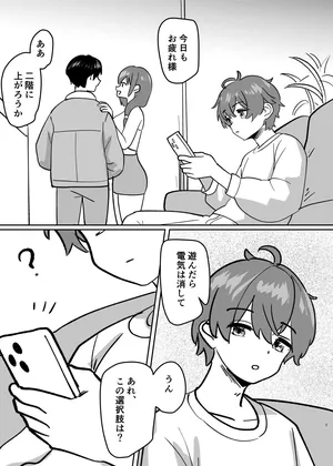 [Kanaboshi Ko ten-kyoku (u~eruto) ] karada ga bunretsu shite shimai-ka TSF