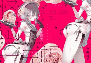 [111 Touban (1-gou)] Kaiso Ikken Chou Bishokuka [Digital]