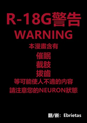 [テンカス]路人臉但是身材超色的畢業生作爲性處理設備就職的故事 | A story about an average-looking job-hunting graduate with sexy body who got employed as a sexual equipment  [Chinese translation]