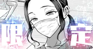 ⭐着るコ〇ドーム番外編