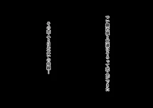 [Hokkyoku Hotaru] tagai no hahaoya to koibito ni natta boku to tomodachi wa 2