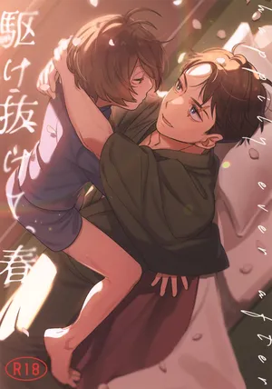 (OSAKA FES Mar 2025) [Yamuniyamarezu (Eguchi)] Kakenukete, Haru (Gegege no Kitarou)