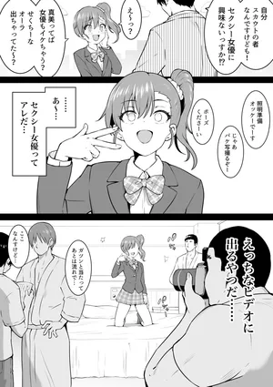 [Okiha] Sexy Mami (THE IDOLM@STER)