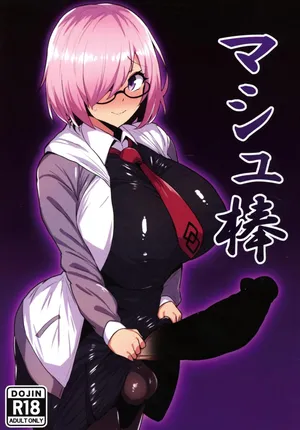 (C107) [Ichigo Slime (Mochiume)] Mashu Bou (Fate/Grand Order)