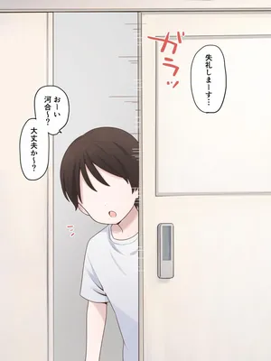 [さな] 保健室の桂木先生②