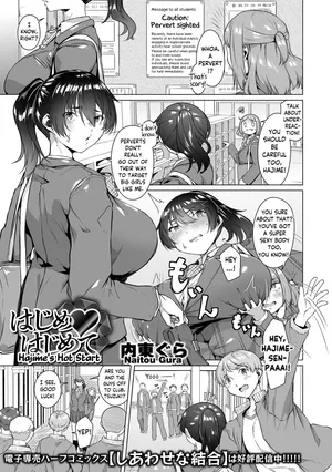 [Naitou Gura] Hajime Hajimete | Hajime's Hot Start (Dekajo! Vol. 9) [English] [skibidibenki] [Digital]