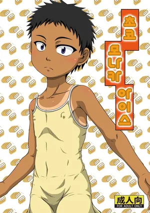 [nankai no sizimi(umikaidou)] 초코 모나카 아이스