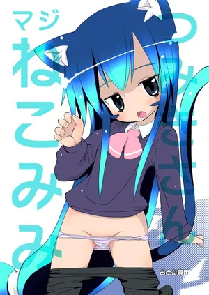 [Ponkotsutei (Ponkotsu Y4)] Tsumiki-san Maji Nekomimi [Digital]