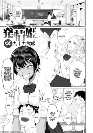 [Tsukumo Nikyu] Hatsujouki | I Pruriti di una Signorina (COMIC Anthurium 2021-01) [Italian] [Digital]