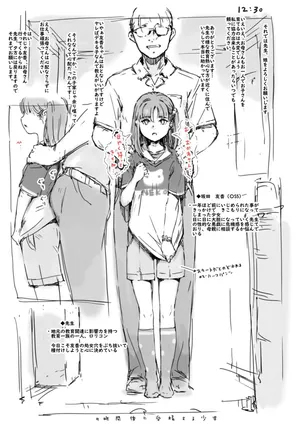 [名無しのチンポップ] らくがき★