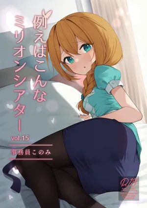 [Wasuraruru Tegami (Binsen)] Tatoeba Konna Million Theater Vol.15 Jimuin Konomi (THE IDOLM@STER MILLION LIVE!) [English] [Digital]