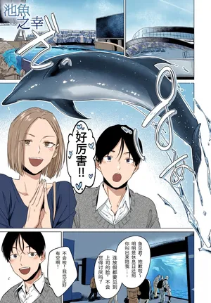 [GOT (Tsukumo Nikyuu)] Ikeuo no Sachi | 池鱼之幸 [Chinese] [易碎品个人汉化] [Digital]