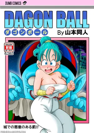 [Yamamoto] Dagon Ball – Punishment In Pilaf’s Castle | Punizioni Al Castello Di Pilaf (Dragon Ball) [Decensored] [Italian]